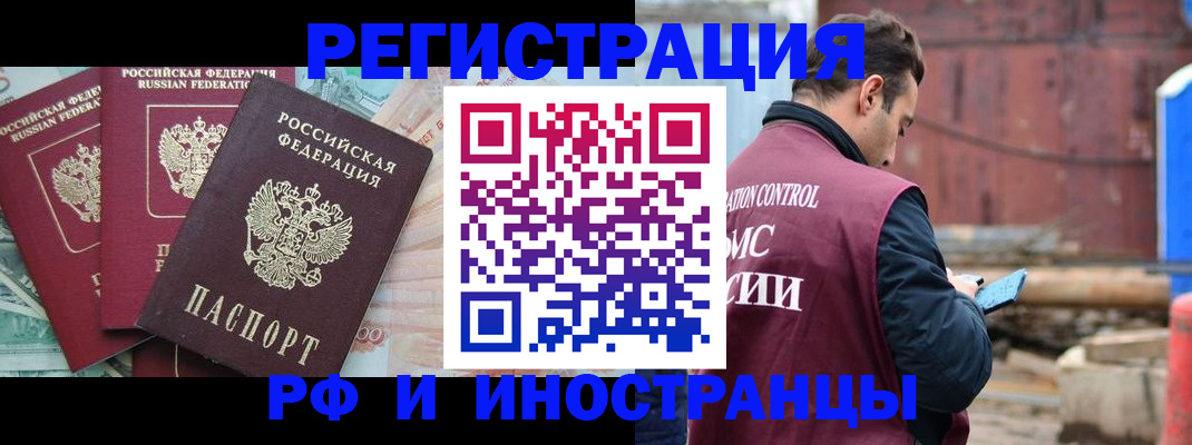 временная регистрация госуслуги в Ахтубинске